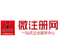建邺贵阳公司注册之公司注册流程知识总结